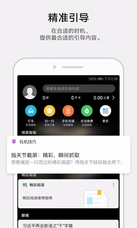 智能提醒(3)