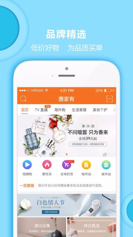惠家有(5)