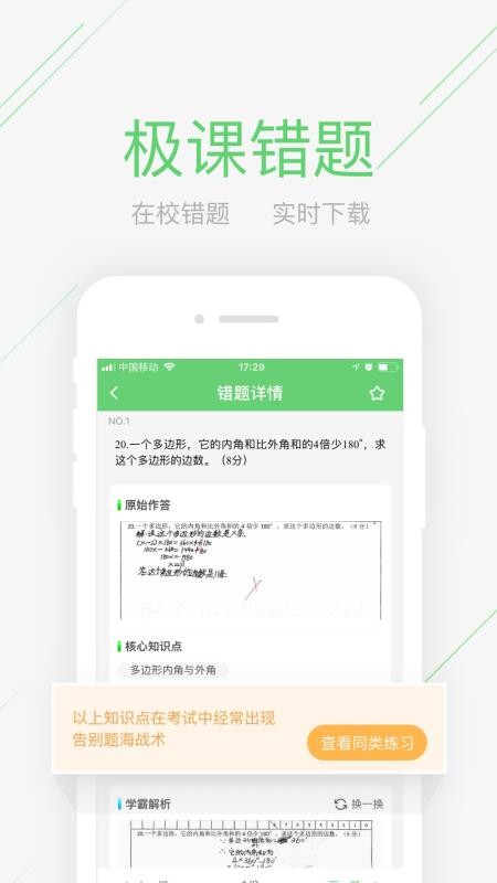 极课同学(4)