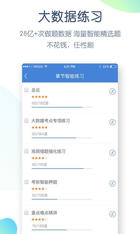事业单位万题库(5)