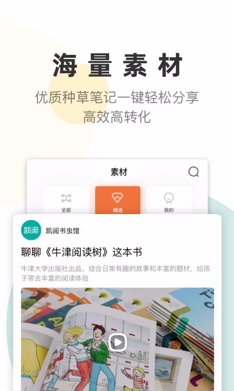 凯阅(5)