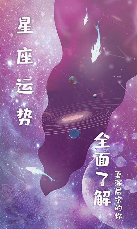 十二星座运势查询(1)