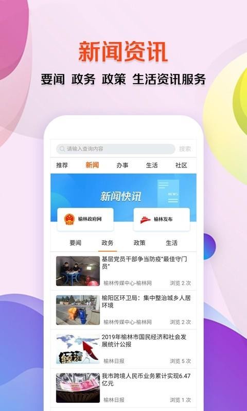 上郡生活(4)