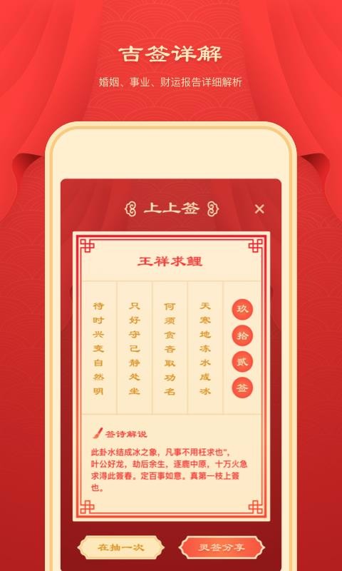 土地公灵签(4)