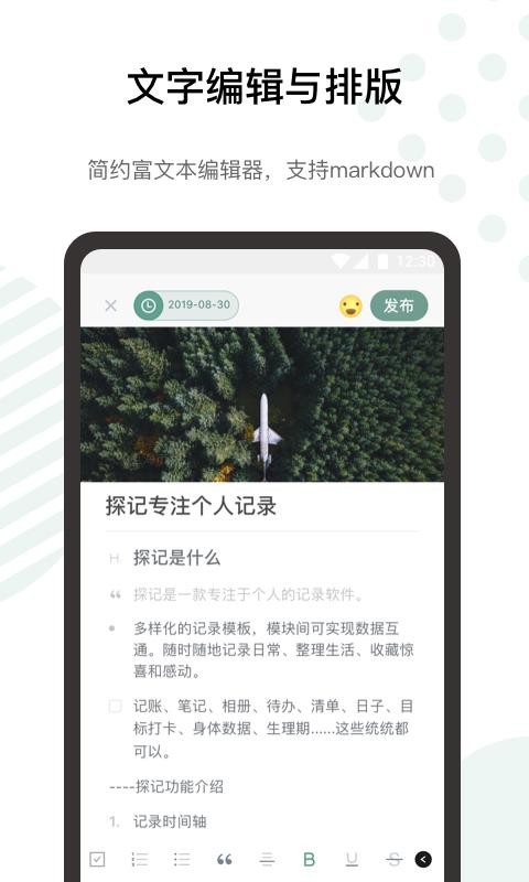探记(5)