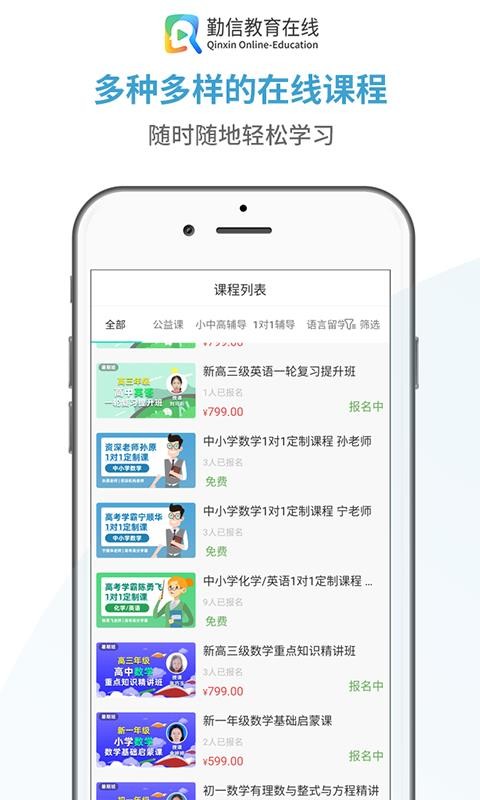 勤信教育(5)