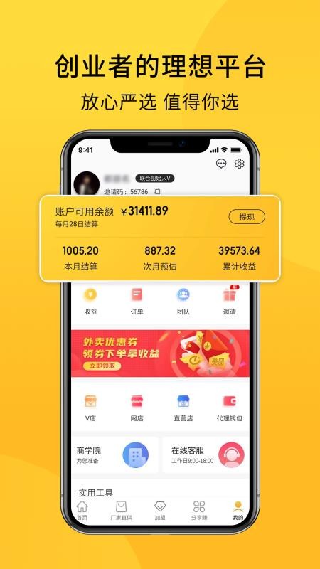 放心严选(1)
