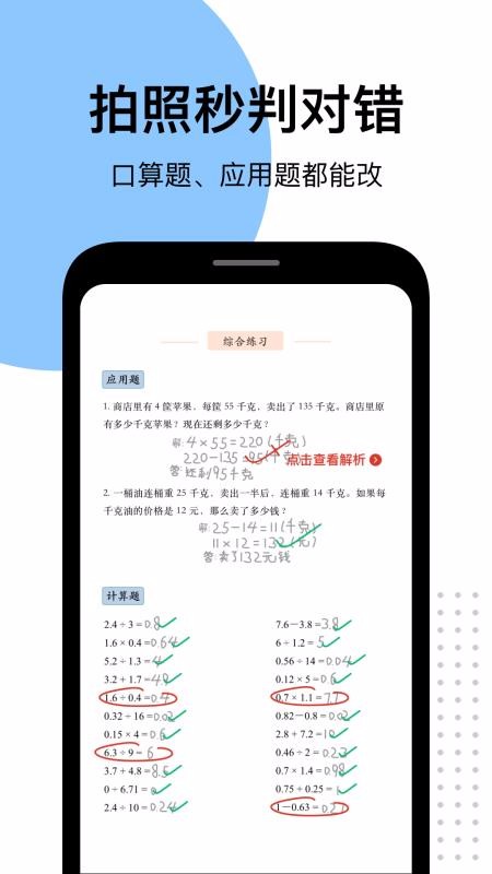 爱作业(1)