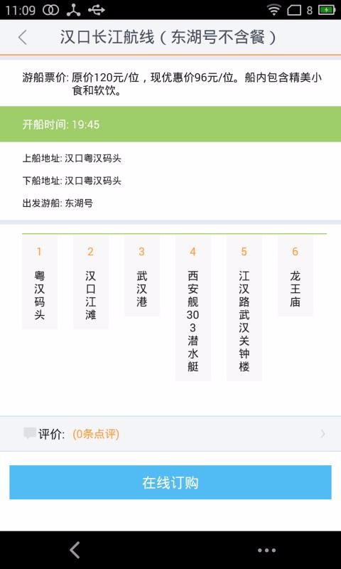 智能公交(4)