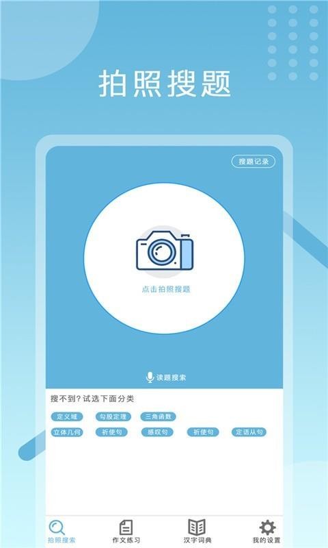 作业答案快帮(3)