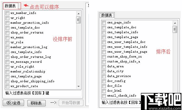 DBImport(数据库管理软件)