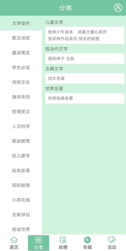 小荷听书(5)