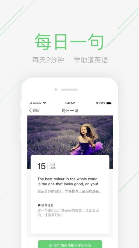 极课同学(3)