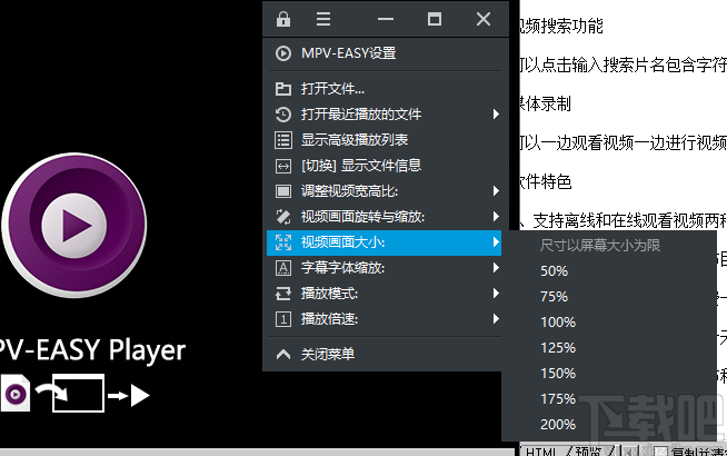 MPV-EASY Player(视频播放器)