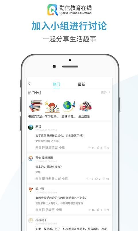 勤信教育(3)