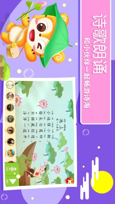 天天识字(5)