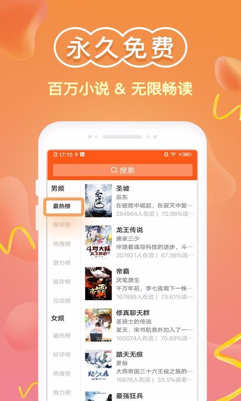 免费小说阅读器王(1)