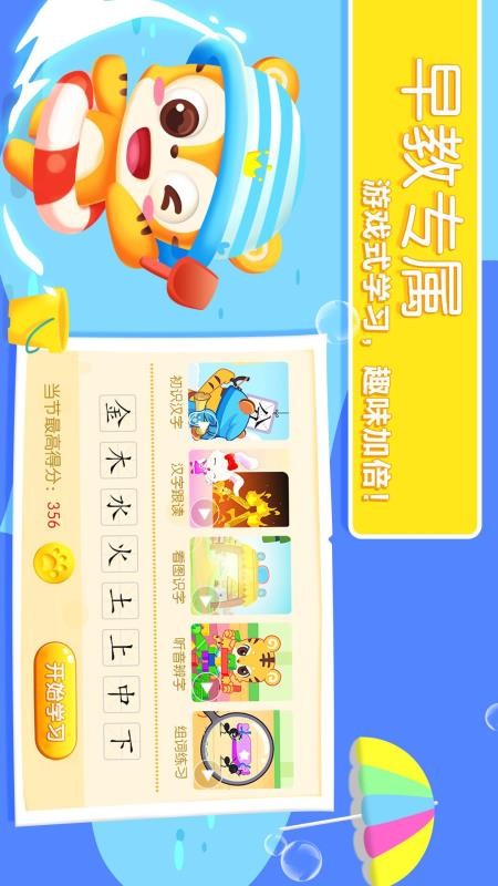 天天识字(4)
