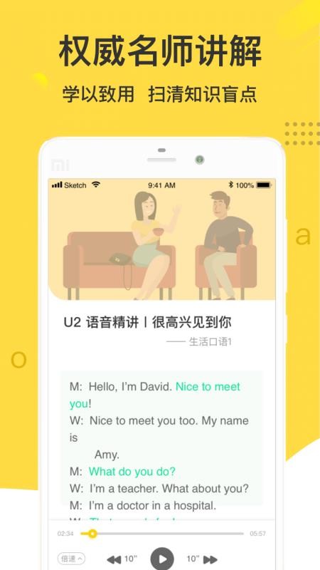 懒人英语(4)