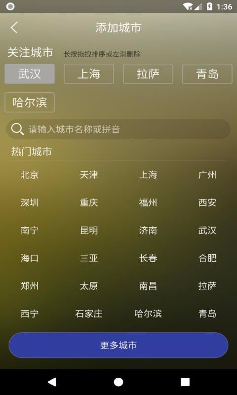 非常准天气(3)