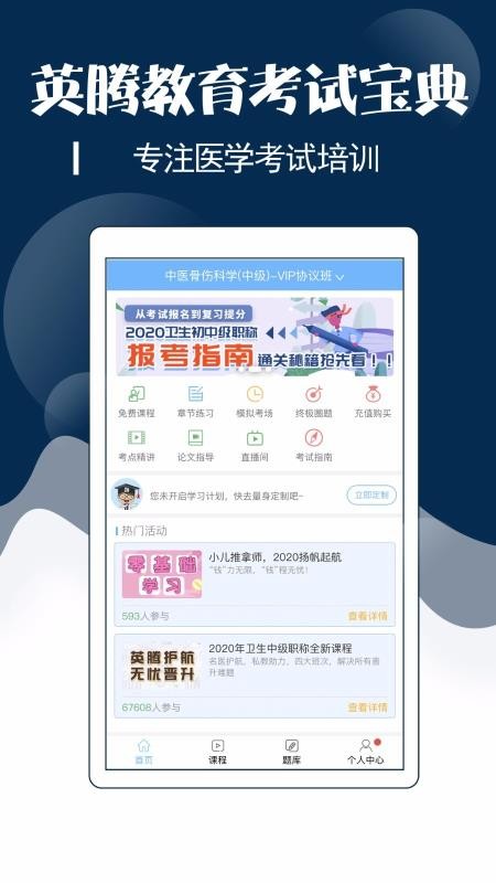 主治中医考试宝典(1)