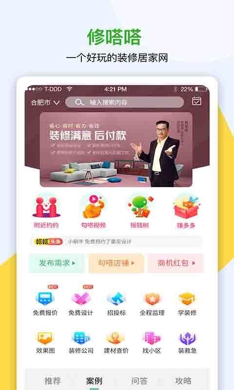 修嗒嗒(4)
