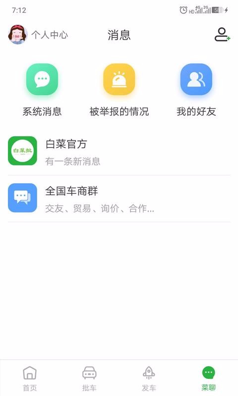 白菜批车(4)