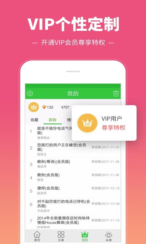 彩铃多多(3)