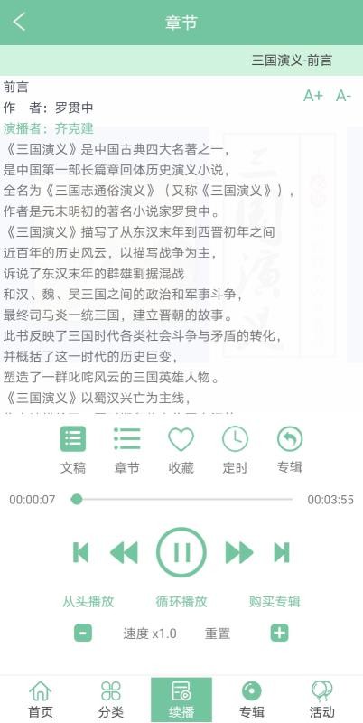小荷听书(3)