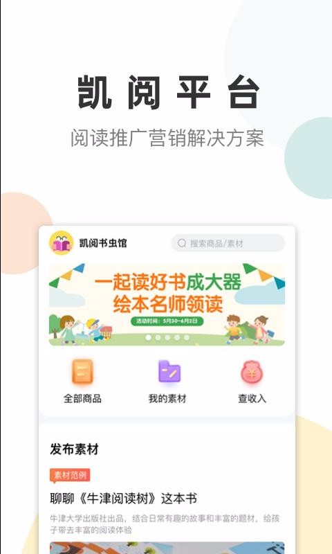 凯阅(1)