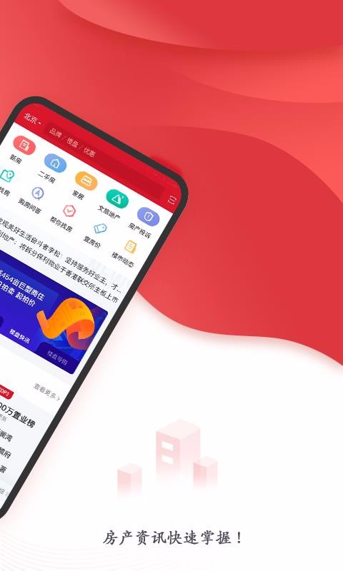 乐居买房(4)