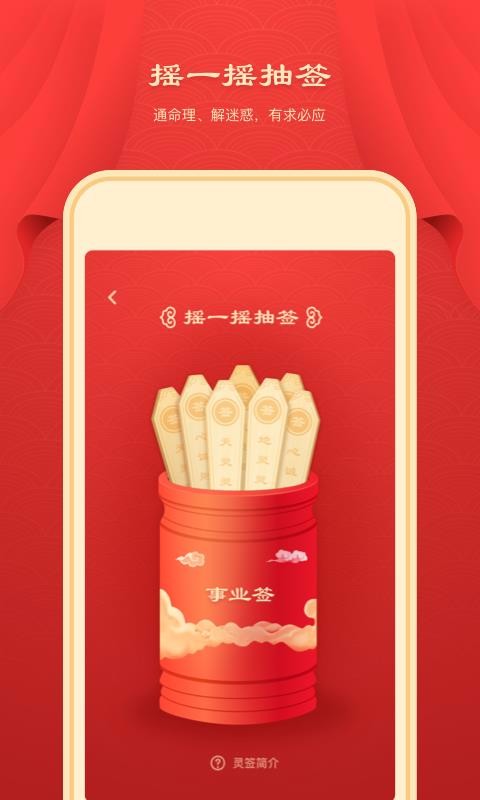 土地公灵签(1)