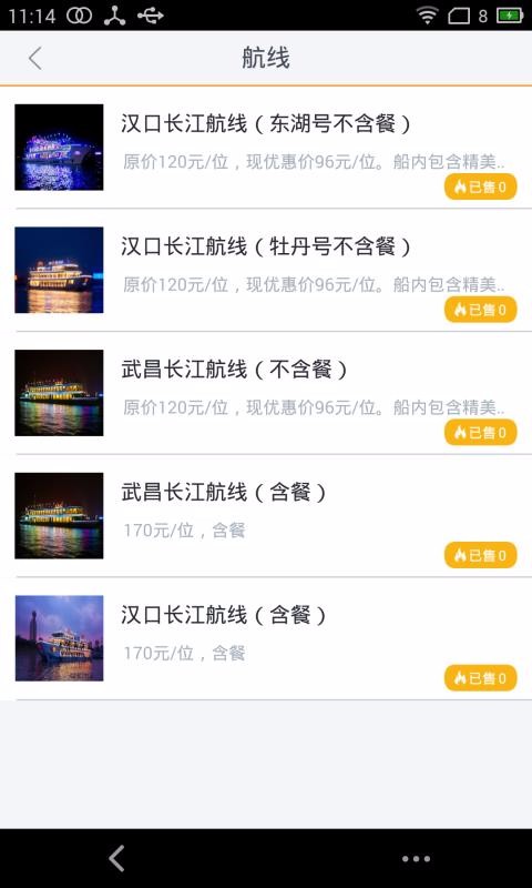 智能公交(3)