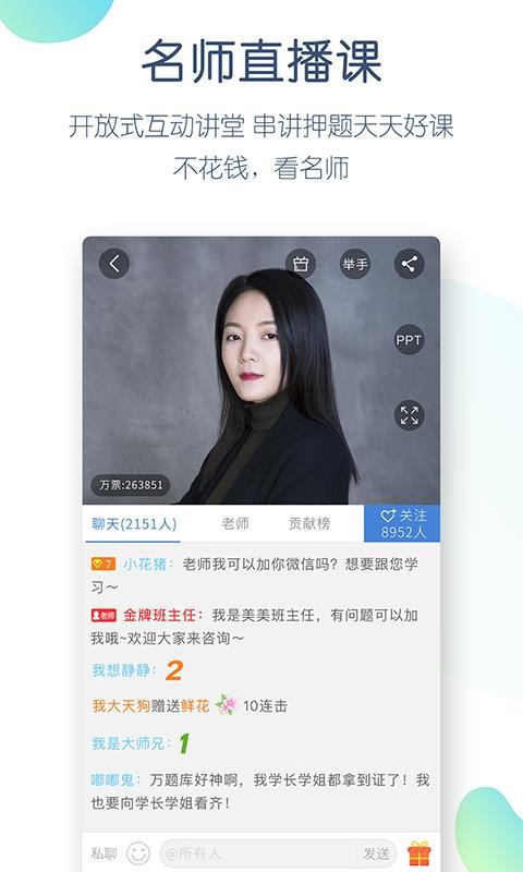 事业单位万题库(3)