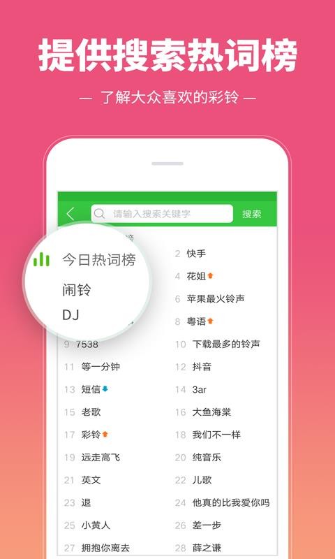 彩铃多多(2)