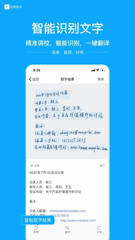 拍照取字(5)