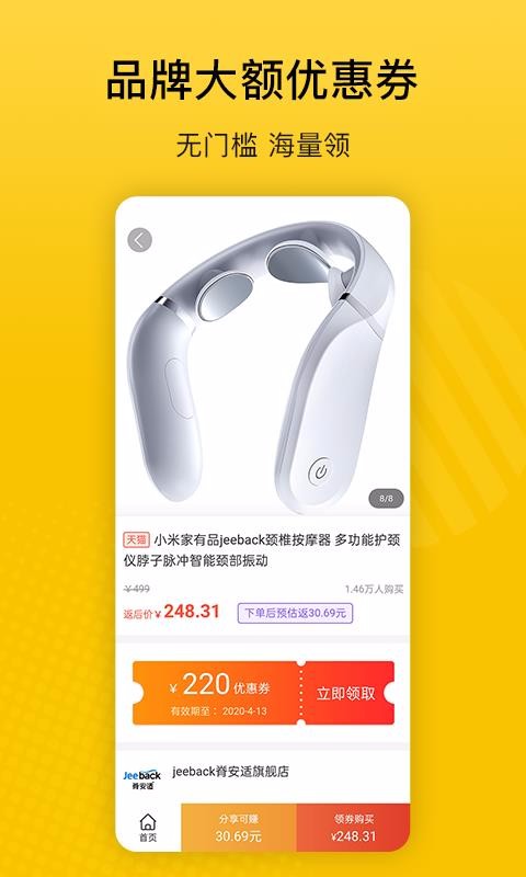 最会买(3)