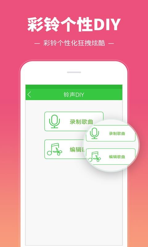彩铃多多(1)
