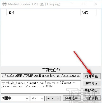 MediaEncoder(音视频处理工具)