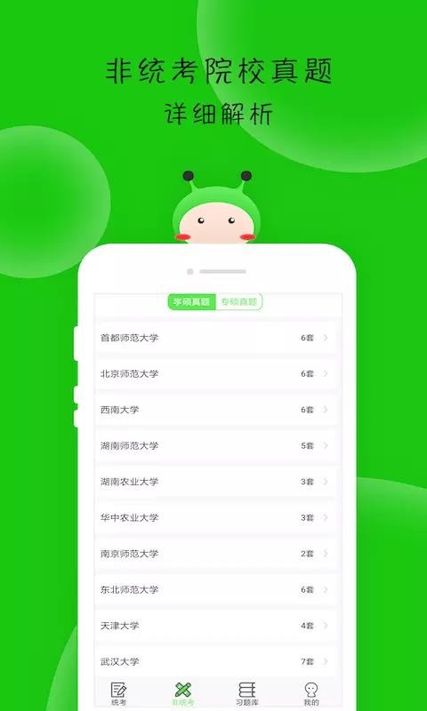 蜜题教育学(4)