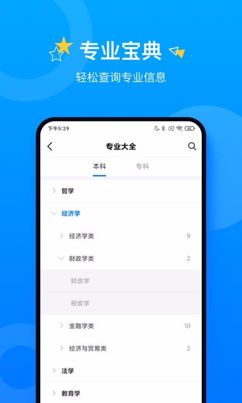 报考大学(2)