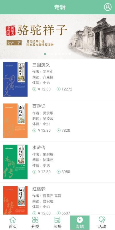 小荷听书(2)