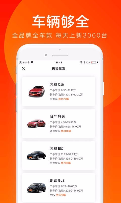 优信二手车(3)