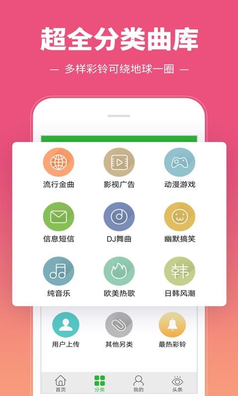 彩铃多多(4)