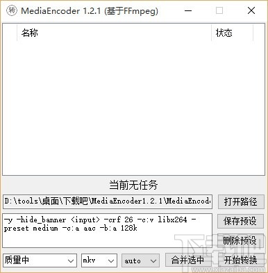 MediaEncoder(音视频处理工具)