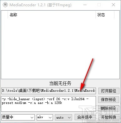 MediaEncoder(音视频处理工具)