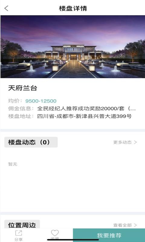 领房通(4)