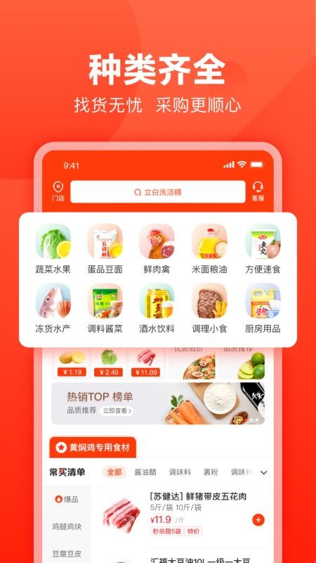 快驴进货(4)