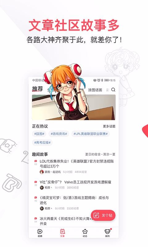 acfunapp下載-acfun v6.27.0.980 安卓版 - 下載吧