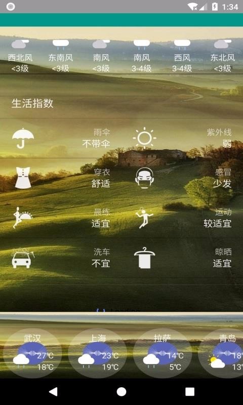非常准天气(2)